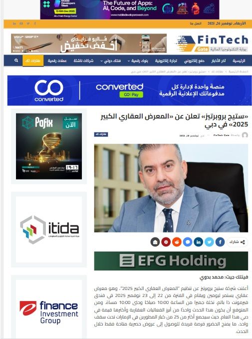 «ستيج بروبرتيز» تعلن عن «المعرض العقاري الكبير 2025» في دبي