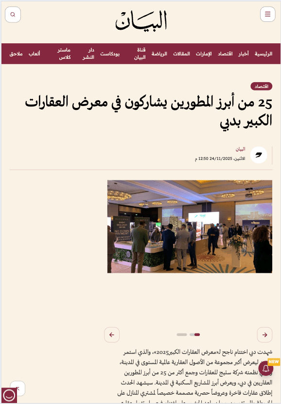 25 من أبرز المطورين يشاركون في معرض العقارات الكبير بدبي