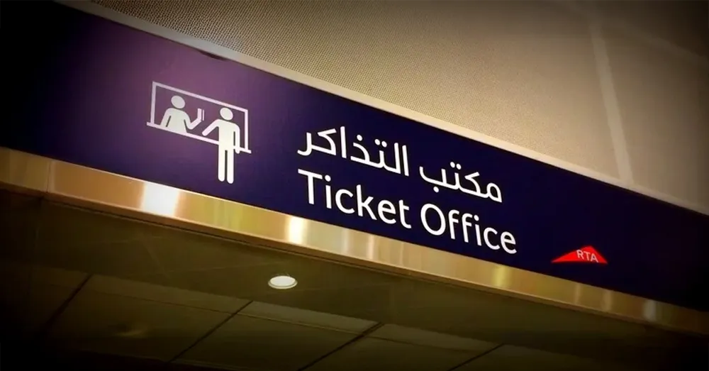 dubai metro tickets.webp